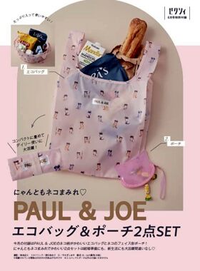 出口日本正品2件套paul&joe环保购物袋猫+猫头粉色果冻零钱包套装