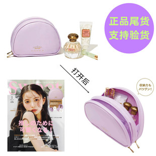 sweet日本杂志女性穿搭附录赠品包2023年齐藤飞鸟紫色手拿收纳包