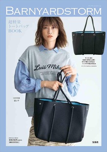 日本杂志赠品包瑜伽包托特包单肩包穿绳大容量氯丁橡胶布超轻量包