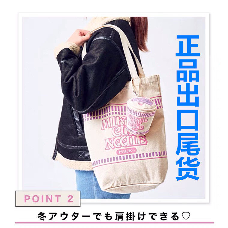 宝岛社限定款日清杯泡面造型包2件套大容量可折叠帆布包+帆布杯桶