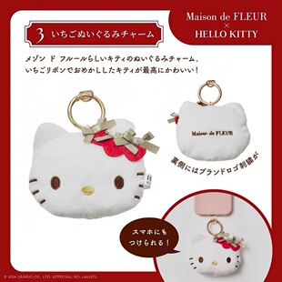 少量现货正品 日杂附录包白色毛绒可爱凯蒂猫手机玩偶小挂件萌趣