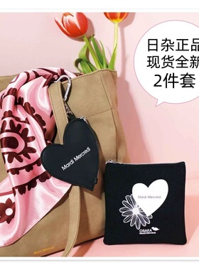 只卖正品日杂包mini杂志附录联名韩国人气收纳包黑色小挂包2件套