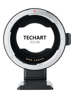 TECHART TCS-04 EF镜头转E卡口自动对焦转接环EF-E/A7R4/R3/A9 AF
