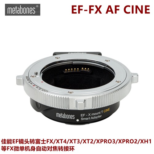 metabones EF-X CINE 佳能EF镜头转富士FX系列XT4自动对焦转接环