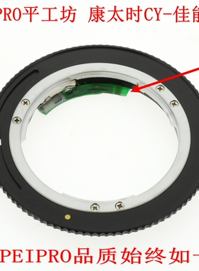 PEIPRO C/Y-EOS 雅西卡CY镜头转佳能EOS/5D4/5DSR/5D3转接环