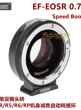 metabones EF-EOSR 0.71X佳能镜头转佳能EOSR/R5/R6/RP机身转接环