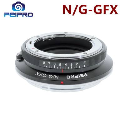 PEIPRO平工坊 NF-GFX尼康镜头转富士GFX100S/50S2/50R/50S转接环