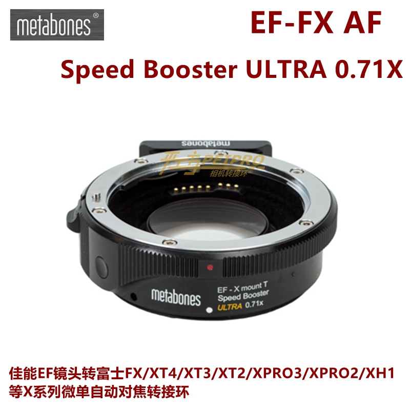metabones EF-FX Speed Booster0.71X EF镜头转FUJI FX减焦转接环