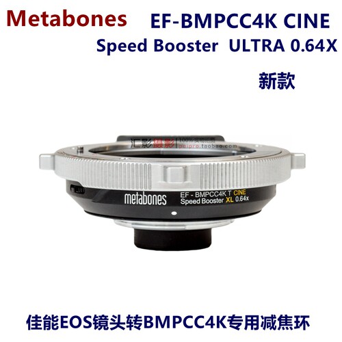 Metabones EF-BMPCC4K 0.64X CINE佳能EF镜头转BMPCC4K减焦转接环