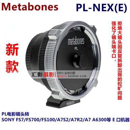 metabones电影镜头e卡口转接环
