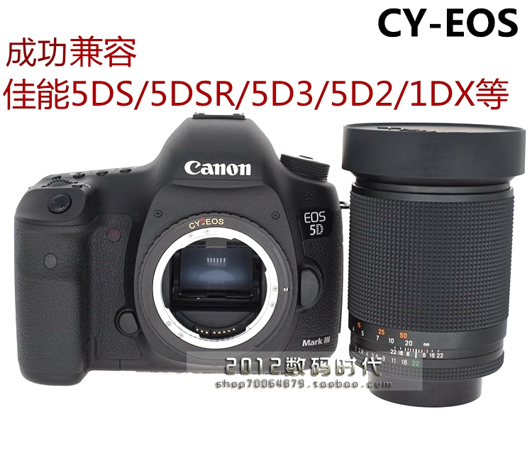 PEIPRO C/Y-EOS 雅西卡CY镜头转佳能EOS/5D4/5DSR/5D3转接环
