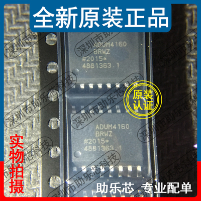 助乐芯 ADUM4160BRWZ ADUM4160BRW ADUM4160 SOP16 隔离器芯片