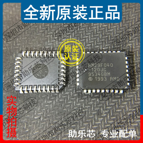 助乐芯AM29F040-120JCPLCC32