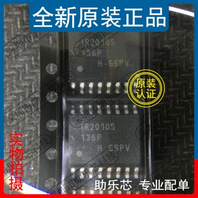 IR2010STRPBFSOP16驱动器芯片