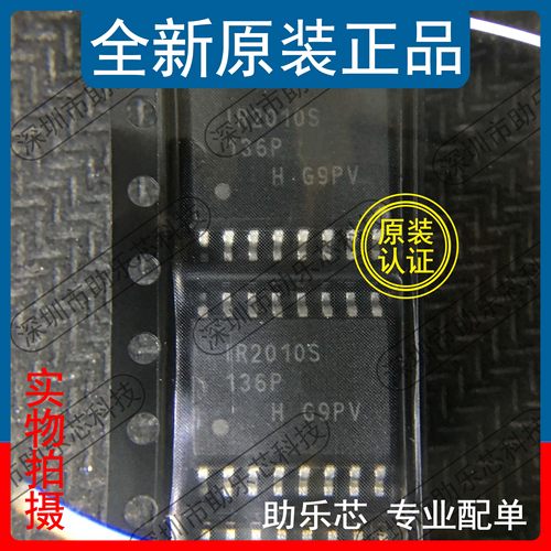 IR2010STRPBFSOP16驱动器芯片