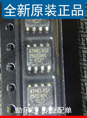 助乐芯 全新正品 AT25020AN-10SI-2.7 AT25020ANSI27 SOP8 贴片IC