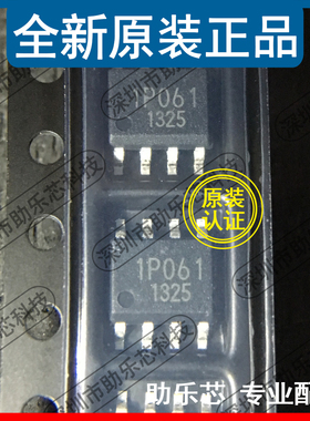 助乐芯 全新正品 BM1P061FJ-E2 BM1P061FJ 丝印1P061 SOP8 芯片IC