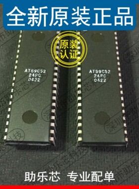 助乐芯 AT89C52-24PI AT89C5224PI AT89C5224 DIP40 微控制器芯片
