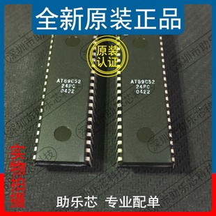 AT89C52 AT89C5224PC 助乐芯 24PC 微控制器芯片 AT89C5224 DIP40