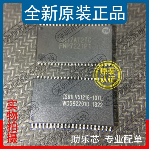 助乐芯 全新 IS61LV51216-10TL IS61LV51216 TSOP44 存储器芯片