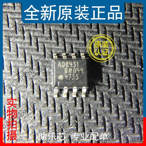 助乐芯 全新正品 ADR431BRZ ADR431BR ADR431B ADR431 SOP8 IC