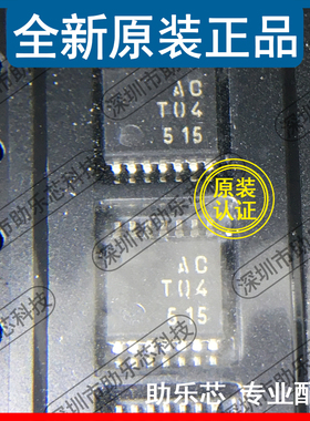 助乐芯 全新 TC74ACT04FT TC74ACT04 丝印ACT04 TSSOP14 逻辑芯片