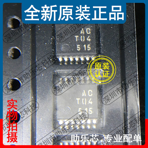 助乐芯 全新 TC74ACT04FT TC74ACT04 丝印ACT04 TSSOP14 逻辑芯片