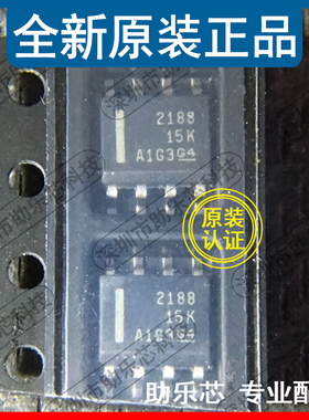 助乐芯 全新 OPA2188AIDR OPA2188AID OPA2188 SOP8 运算放大器IC