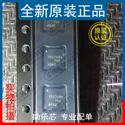 TPS7A8901RTJRQFN20芯片