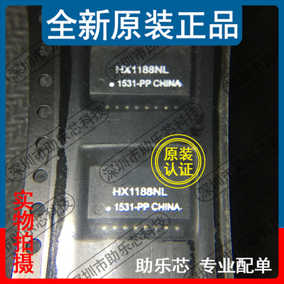 助乐芯 全新正品 HX1188NLT SOP16 丝印HX1188NL 网口变压器 芯片