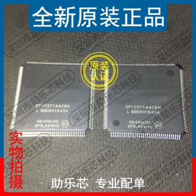 助乐芯全新正品芯片配单