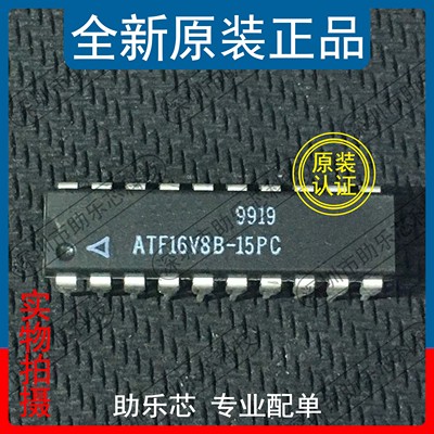 助乐芯ATF16V8B-15PCDIP20芯片