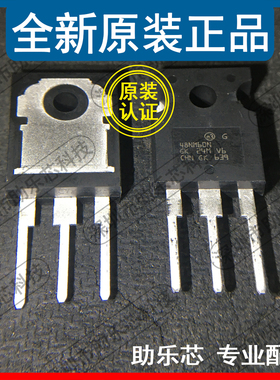 助乐芯 全新正品 STW48NM60N 丝印48NM60N TO220 N沟道MOS管芯片