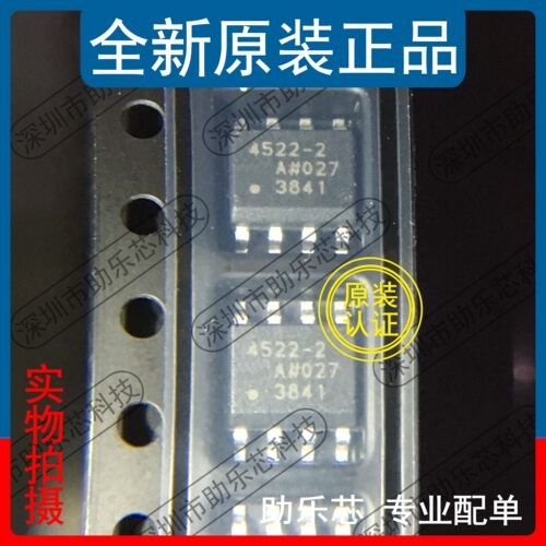 助乐芯 ADA4522-2ARZ ADA4522-2 ADA4522 丝印4522-2 SOP8 芯片