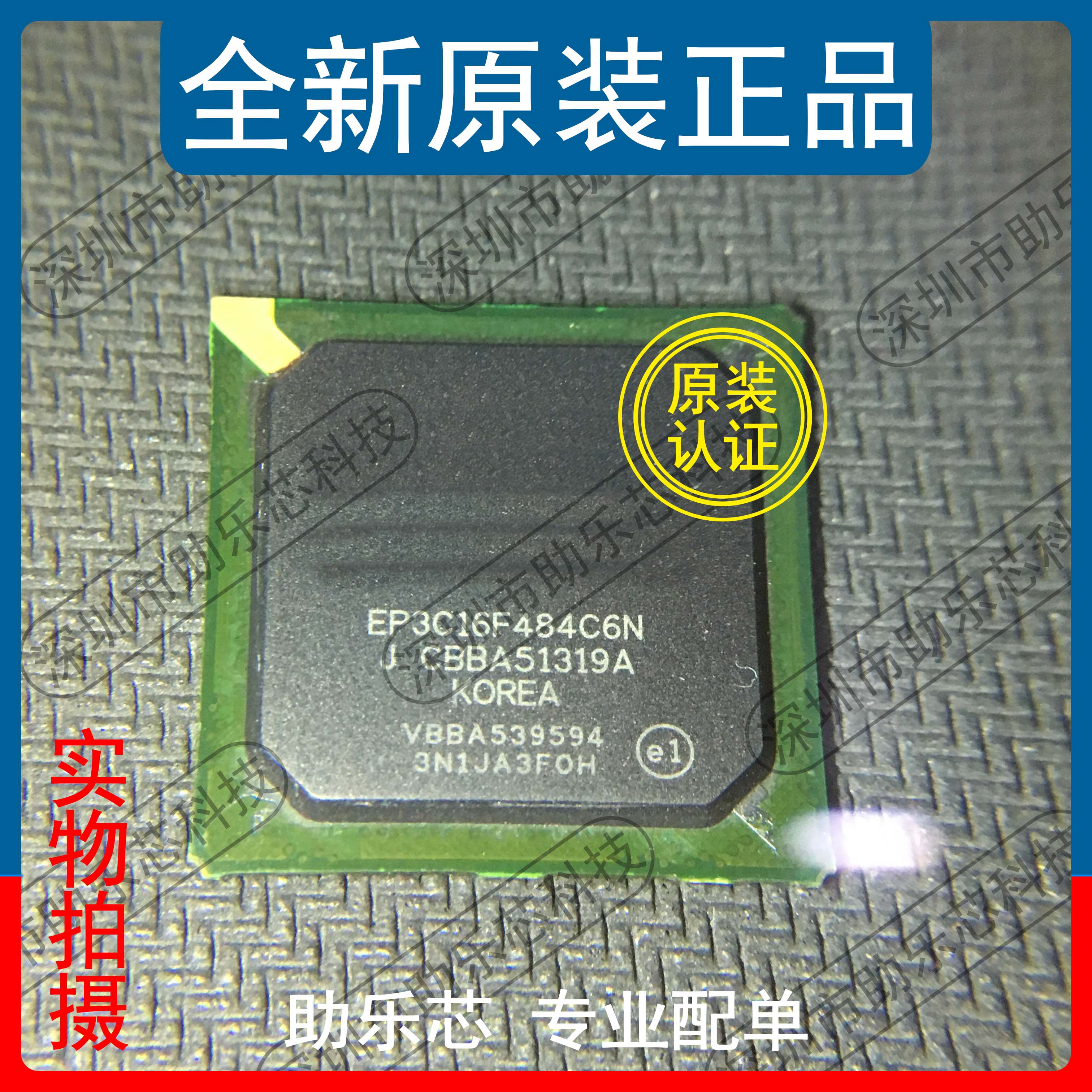 助乐芯 全新正品 EP3C16F484C6N EP3C16F484C6 BGA484 嵌入式IC