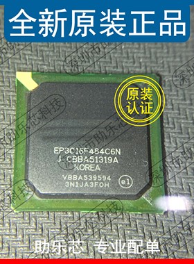 助乐芯 全新正品 EP3C16F484C6N EP3C16F484C6 BGA484 嵌入式IC