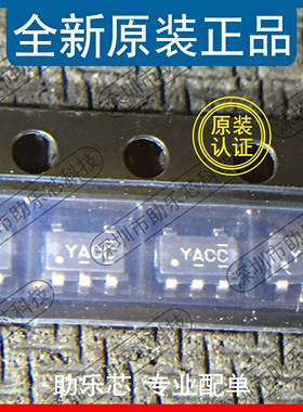 助乐芯 TLV431ACDBVR TLV431ACDBVT TLV431 丝印YAC* SOT23-5芯片