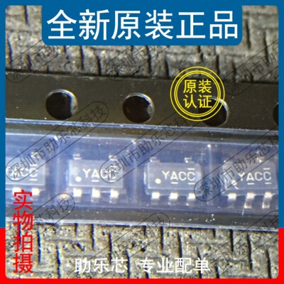 助乐芯 TLV431ACDBVR TLV431ACDBVT TLV431 丝印YAC* SOT23-5芯片