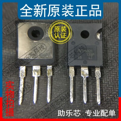 助乐芯 全新正品 IRFP4321PBF IRFP4321 TO-247 MOS场效应管芯片