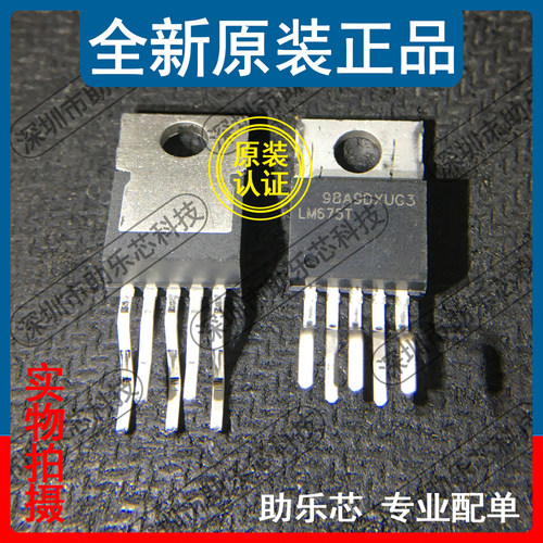 助乐芯 全新正品 LM675T LM675 TO220-5 音频功率运算放大器芯片