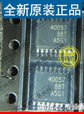 助乐芯 TPS40057PWPR TPS40057PWP TPS40057 丝印40057 HTSSOP16