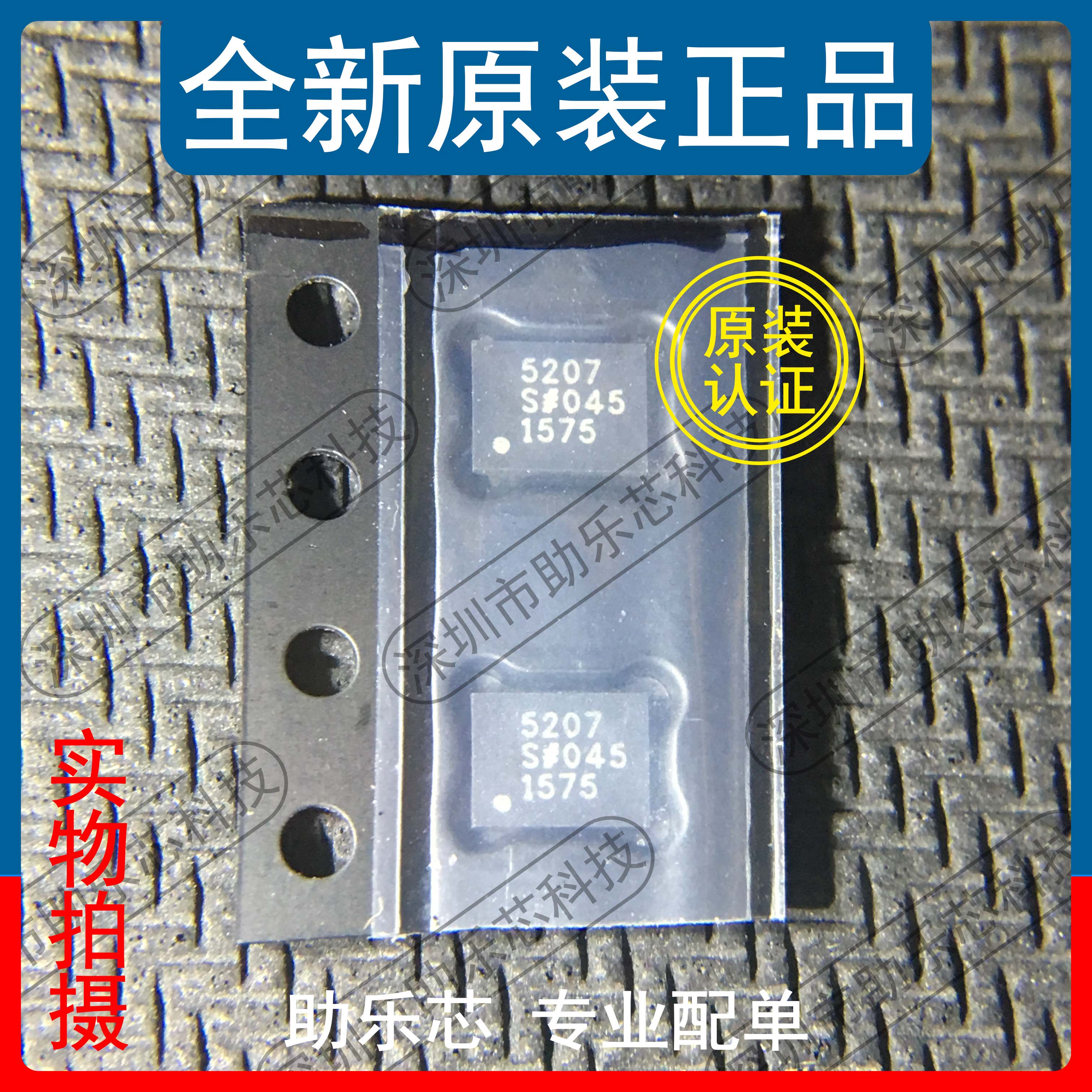 助乐芯 ADD5207ACPZ ADD5207ACP ADD5207 丝印5207 LFCSP14 芯片