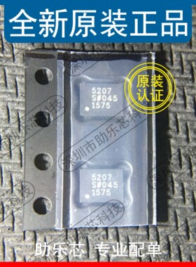助乐芯 ADD5207ACPZ ADD5207ACP ADD5207 丝印5207 LFCSP14 芯片