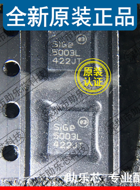 助乐芯 全新 SE5003L-R SE5003L 丝印5003L QFN20 RF放大器芯片