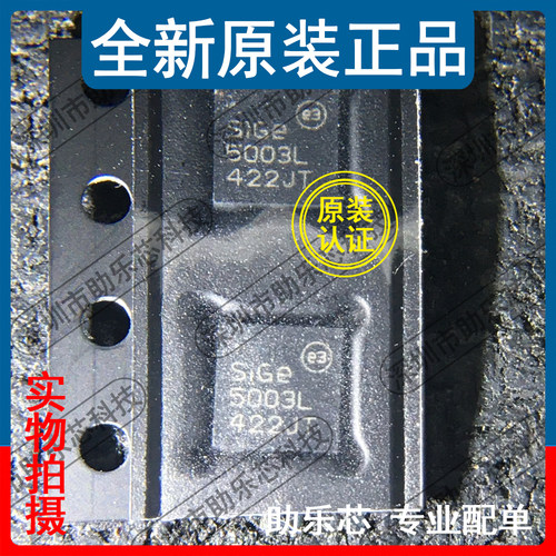 助乐芯 全新 SE5003L-R SE5003L 丝印5003L QFN20 RF放大器芯片