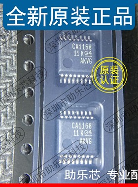 助乐芯 全新正品 SN75C1168DBR SN75C1168 丝印CA1168 SSOP16芯片