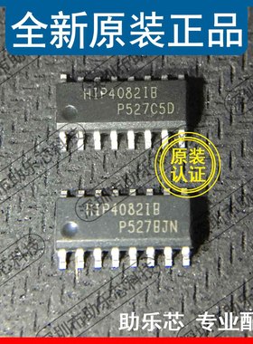 助乐芯 全新正品 IP4082IBZT HIP4082IB 丝印4082IBZ SOP16 芯片