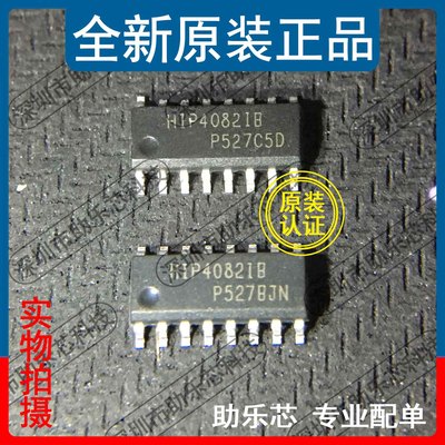 助乐芯 全新正品 IP4082IBZT HIP4082IB 丝印4082IBZ SOP16 芯片