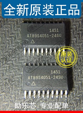 助乐芯 全新正品 AT89S4051-24SU AT89S4051 SOP20 微控制器 芯片