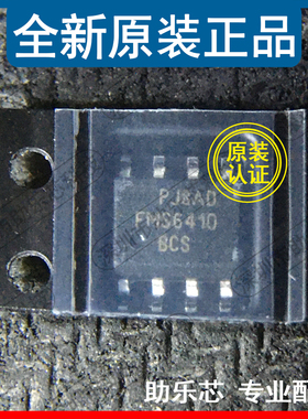 助乐芯 全新 FMS6410BCSX FMS6410BCS FMS6410 SOP8 视频接口芯片